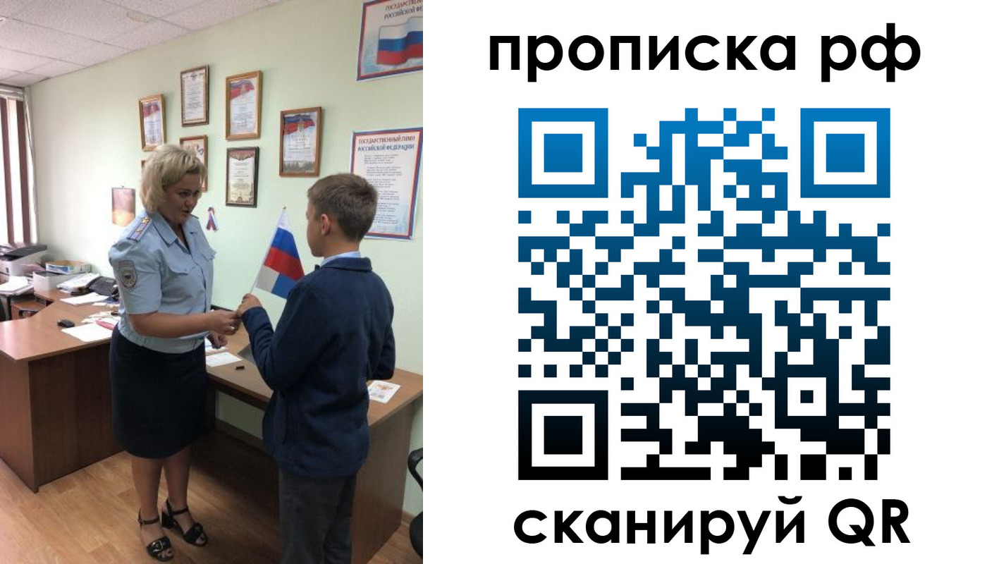 где прописаться в Новомичуринске