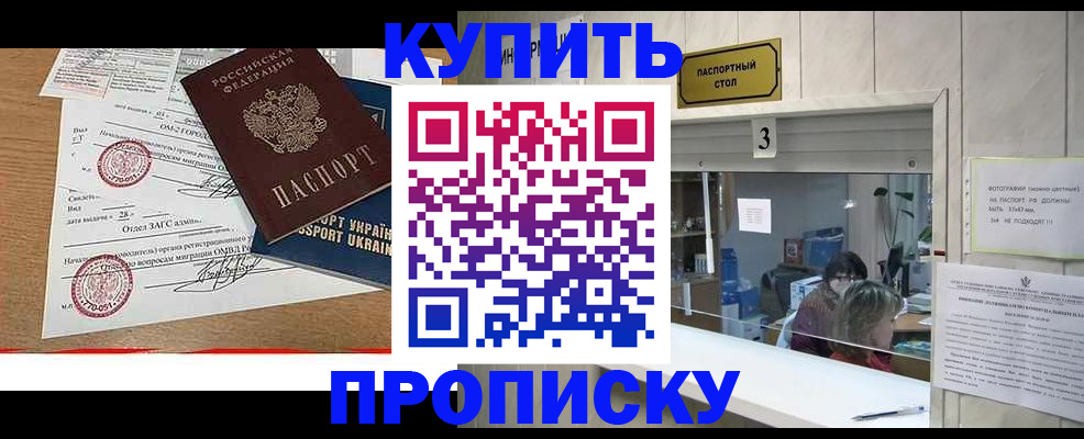 временная регистрация надежно в Новомичуринске